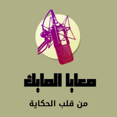 mostafa ibrahim mostafa