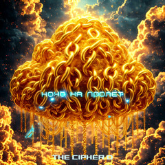 Ночь на Пролёт