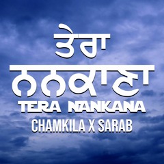 ਤੇਰਾ ਨਨਕਾਣਾ  TERA NANKANA - CHAMKILA x SARAB