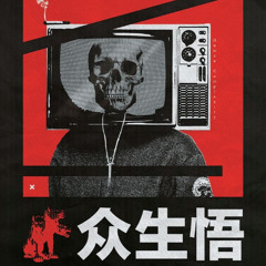 MAKE SOUND