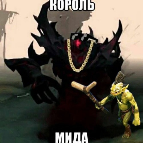 Дота 2 фото мем Stream Raftea Listen to Dota dlya daunov playlist online for free on SoundCloud