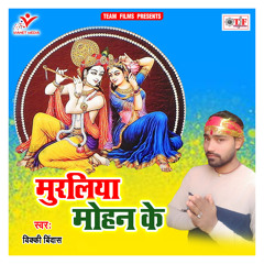Nayan Radha Se Lade