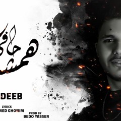 همشيها حافي