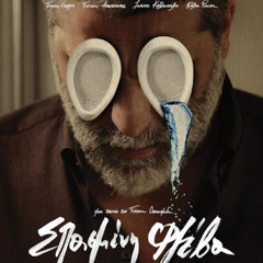 [HD] Σπασμένη Φλέβα (Broken Vein) 2025 Πλήρης ταινία online με ελληνικους υποτιτλους