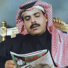 ضيدان بن قضعان | هيه يلي غرك .