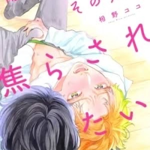 Minami-kun wa sono koe jirasaretai