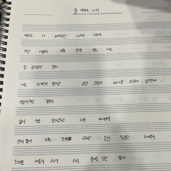 정수(Xdinary Heroes) - 잘 지내자, 우리