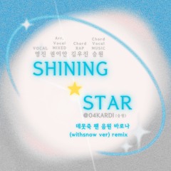 [Remake ver.] withsnow-(데못죽 팬음원) 테스타_바로 나 |  Ktar-M / 09ian / 김우진 / 04Kardi ver.