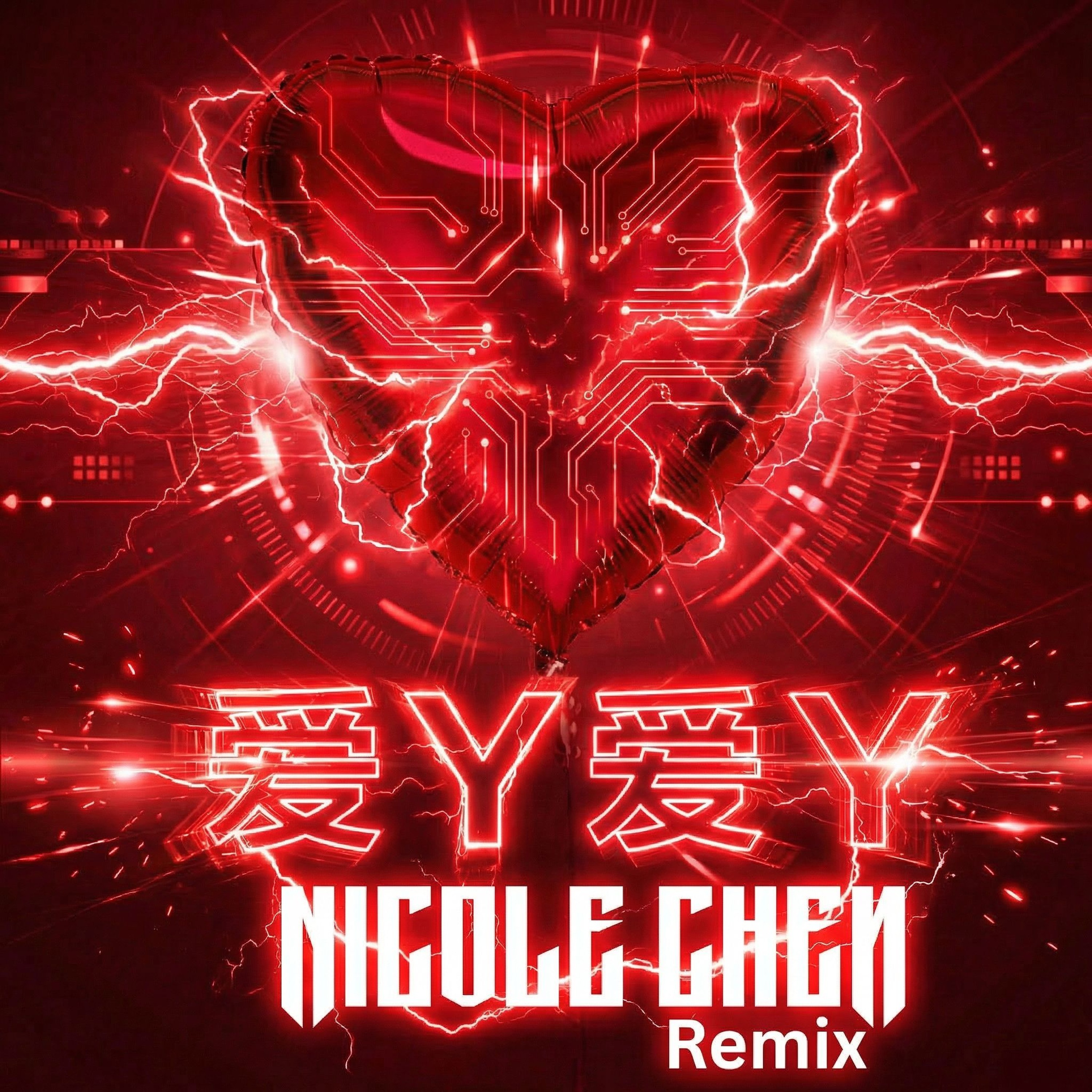 愛丫愛丫 Ai ya ai ya  (Nicole Chen Remix) episode artwork