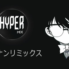 المحقق كونان - اغنية البداية ريمكس Detective Conan Case Closed REMIX (HYPER MIX )