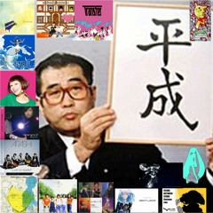 【DJ MIX】平成 J-pop Long MIX (DJ SEVEN & livetune )