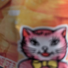 bag bag bag, bag of milk (part 1)