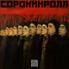 TIBERSKY - ИНТРО НАРОДНОЕ