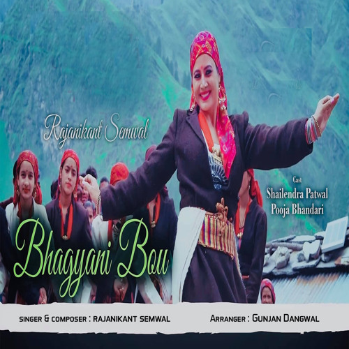 Bhagyani Bou (feat. Pooja Bhandari & Shailendra Patwal)