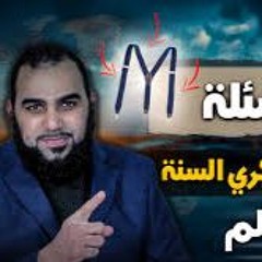 منكرو السنة  10 أسئلة تثبت بطلان مذهب منكري السنة  الرد على القرآنيين