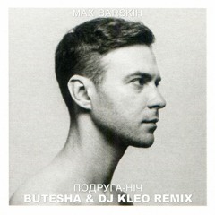 Подруга-ніч (Butesha & Dj Kleo Remix) [Radio Edit]