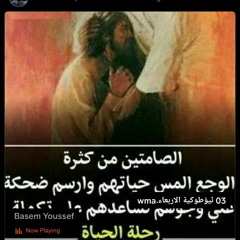 01 طلبتك من عمق قلبى.wma