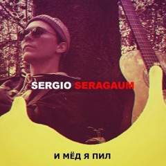 Sergio Seragaum - Зрождень Драго Радогой
