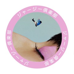 DAOKO - 水星(nijikon remix)