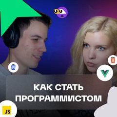 Девушка разработчик в IT с нуля до 100к+ подписчиков. Анна Блок о том, как стать программистом