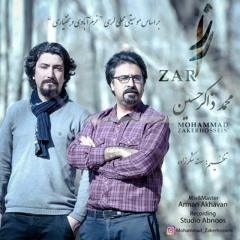 Mohammad Zakerhossein - Zar صد بار گفتمت همچین مکن