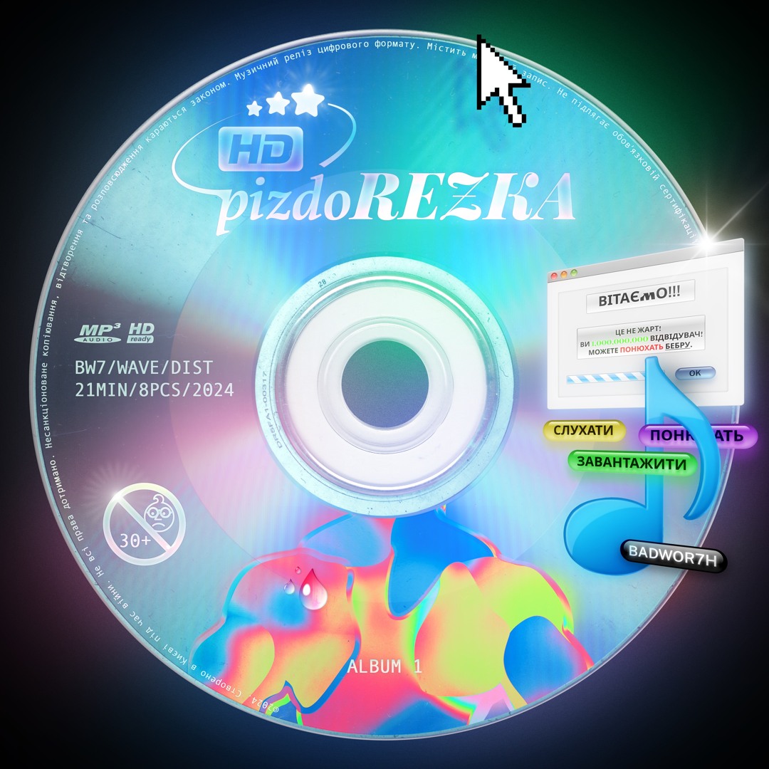 BADWOR7H - HDpizdoRezka