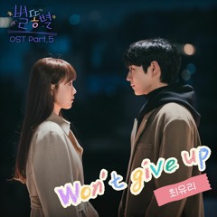 최유리 (Choi Yu Ree) – Won’t give up (Sh**ting Stars OST Part.5)