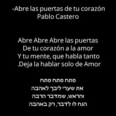 פנימה - פתח את שערי ליבך