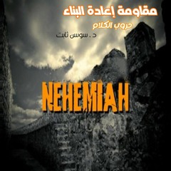 أحذر من هؤلاء