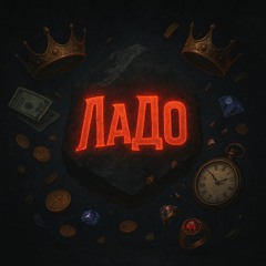 Камінь правди