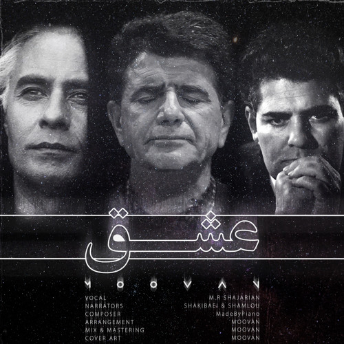 Shakibaei x Shajarian x Shamlou x MadeByPiano | Love