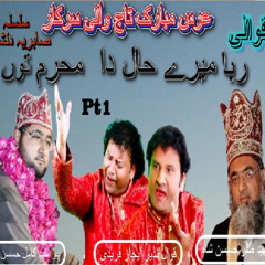 Rabba Mere Haal Da Mehram Tu Qawali Qawal Nazir Ejaz Fareedi Qawwal Urs Taj Wali Sarkar Silsila E Sabriya Dilshadiya