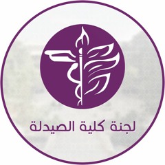 أنشودة لجنة الصيدلة - 2022