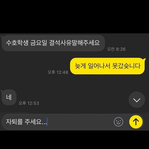 자퇴를 주세요 W/ Nansa (Prod. Kayro x SinkWay)