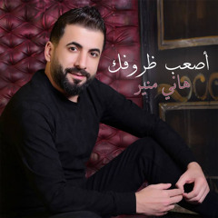 Asaab Thourofak