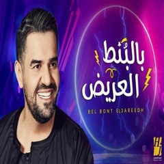 (F.G.M Remix)حسين الجسمي - حبيبي بالبنط العريض