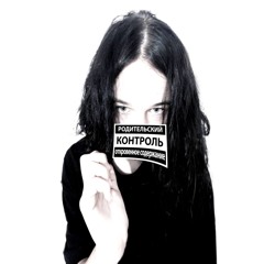 нет