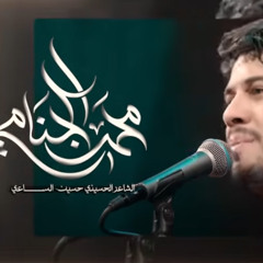 راية علي :: محمد الجنامي :: محرم 1447