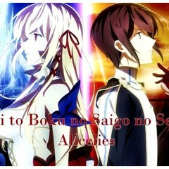 Kimi to Boku no Saigo no Senjou BGM:Alicelies