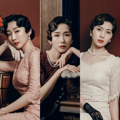 난 그런 사랑을 원해 (사의찬미) - 김려원, 이정화, 이지수