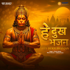 Hey Dukh Bhanjan