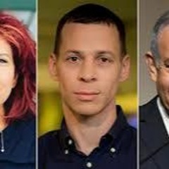 כאן ועכשיו - 259 - חשיפת עמית סגל/ תיקי נתניהו - פודקאסט עם הרב אורי שרקי