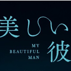 You Are Beautiful. 君は、 美しい … - for Flute, Piano & Percussion Trio