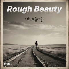 Rough Beauty (거친 아름다움)