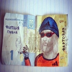 я рисую на купюрах