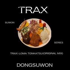 TRAX - 로마경양식(Remix)