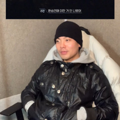 환승연애 이딴 거 안나왔어