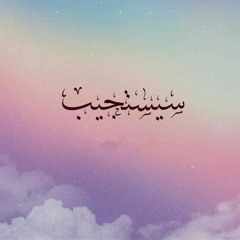 أغنية لن ايأس - موسى مصطفى | Musa Mustapha