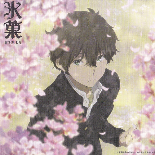 Stream 思考回路の彷徨い 氷菓 Hyouka Ost By ˊᗜˋ Listen Online For Free On Soundcloud