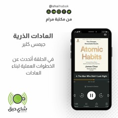 كيف نبني العادات بنجاح ؟